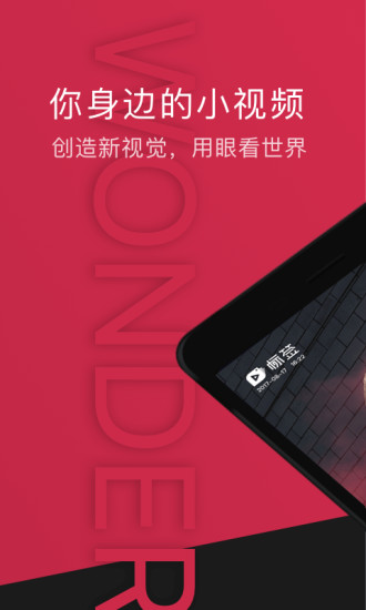 標(biāo)簽短視頻