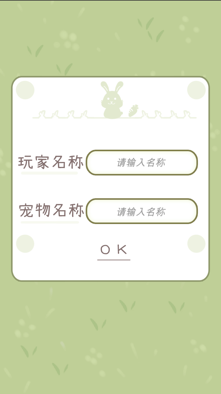 家有兔醬