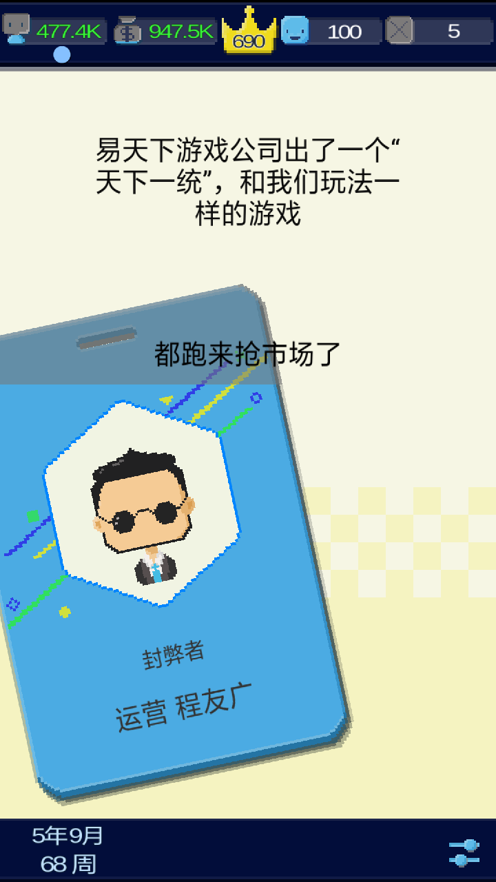 我要做游戲