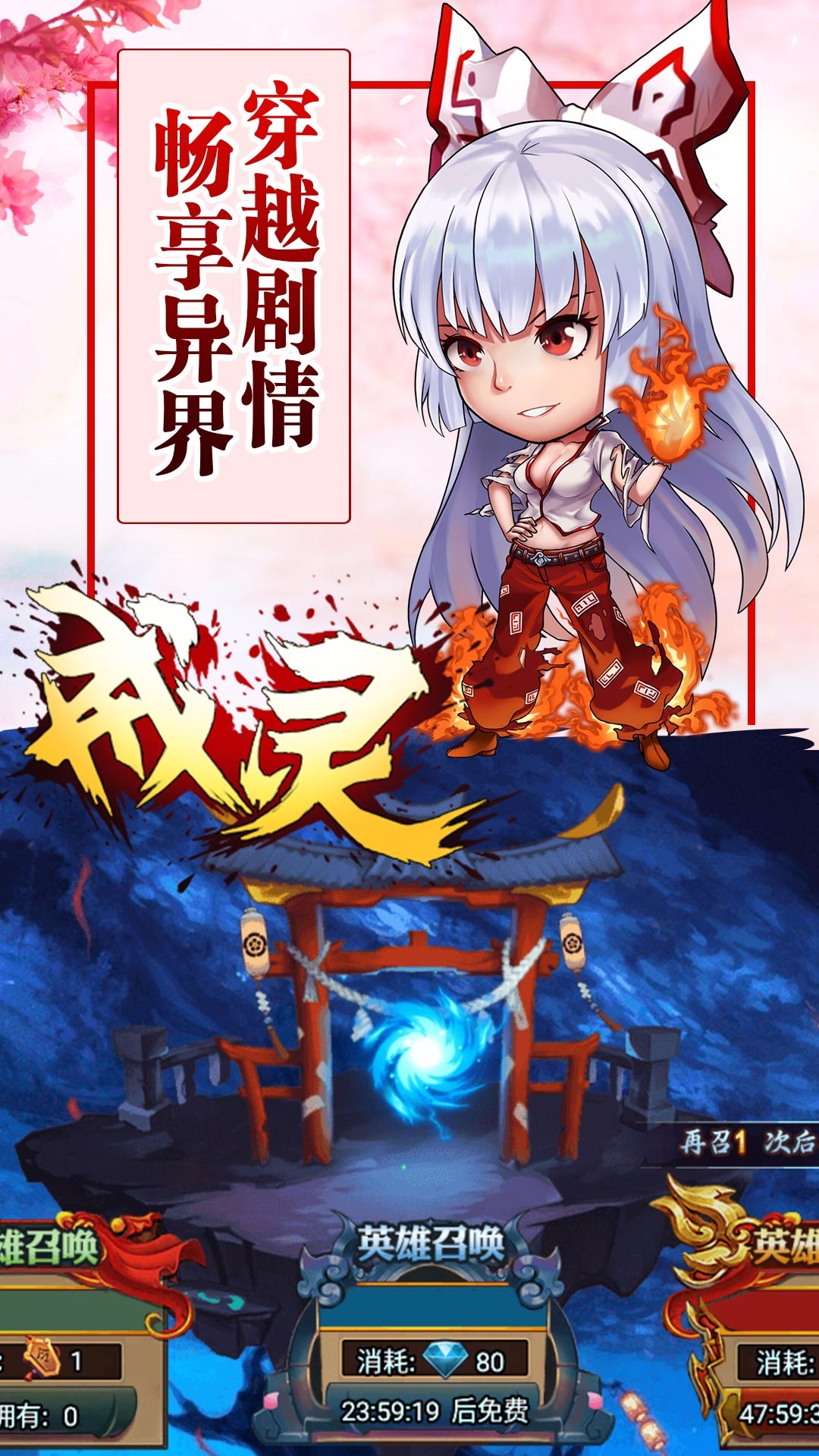 戒靈  果盤版