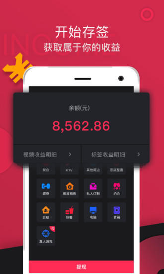 標(biāo)簽短視頻