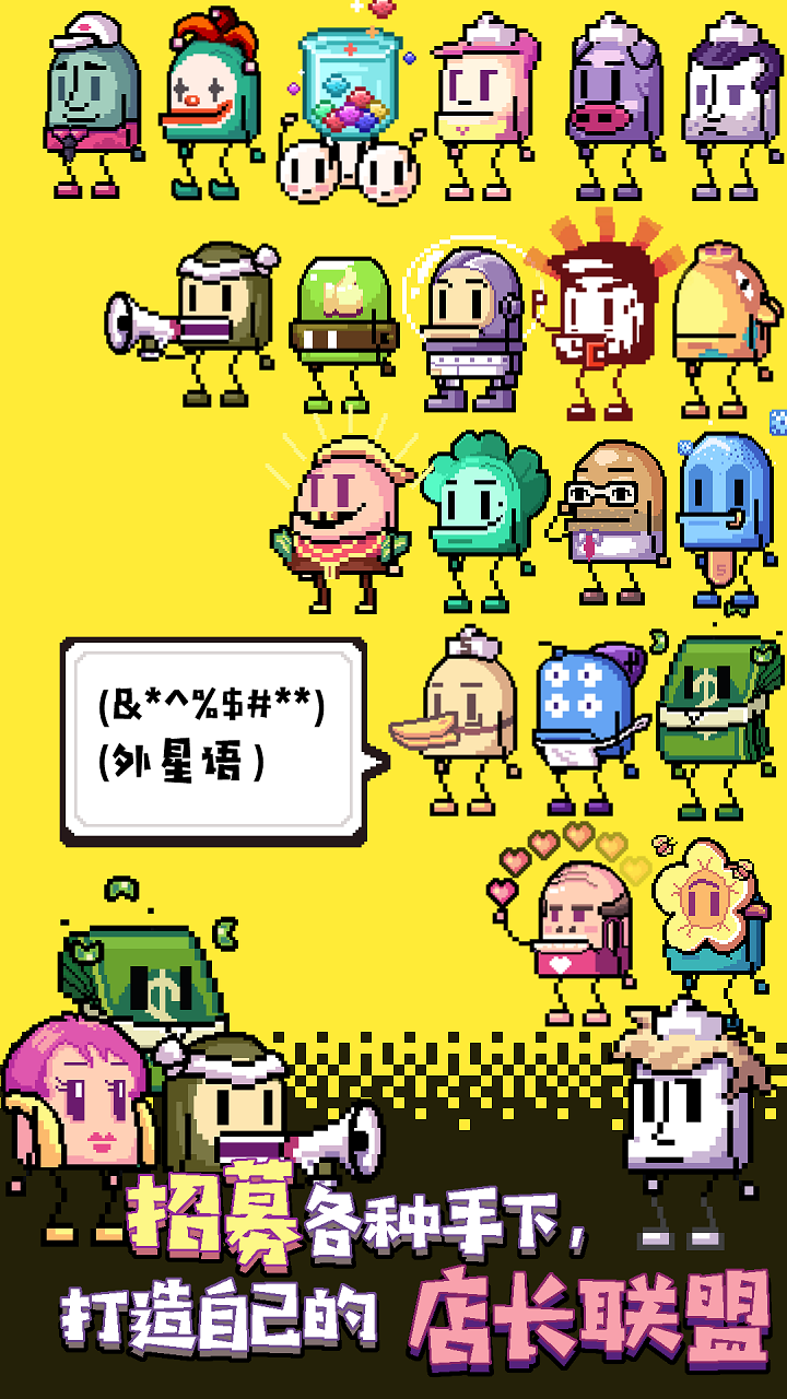 星球?美食塔