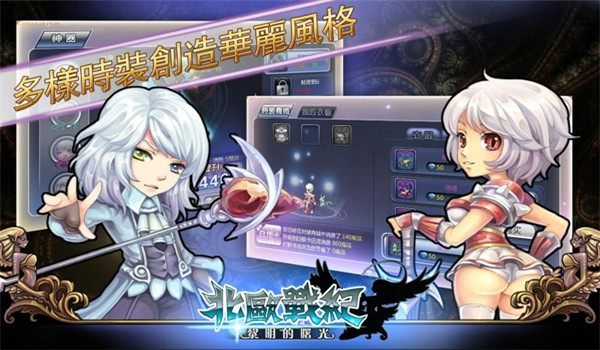 北歐戰紀