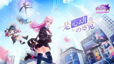 契约少女