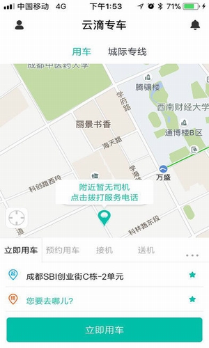 云滴專(zhuān)車(chē)
