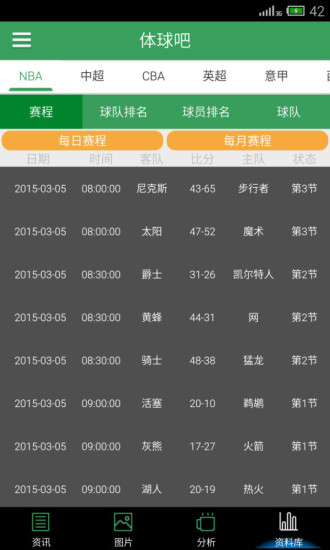 體球網(wǎng)
