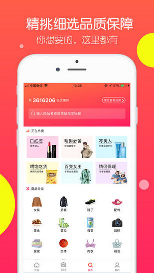 優(yōu)品快報