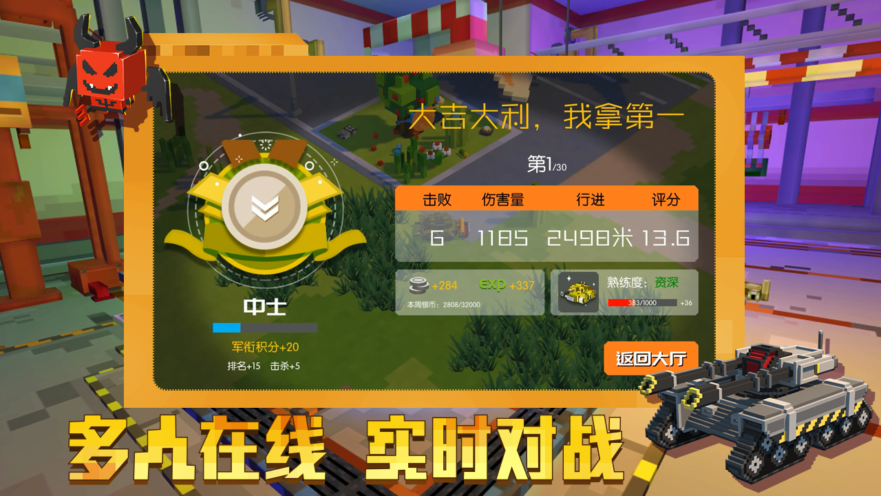 我的坦克