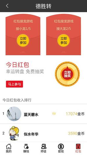 德勝轉