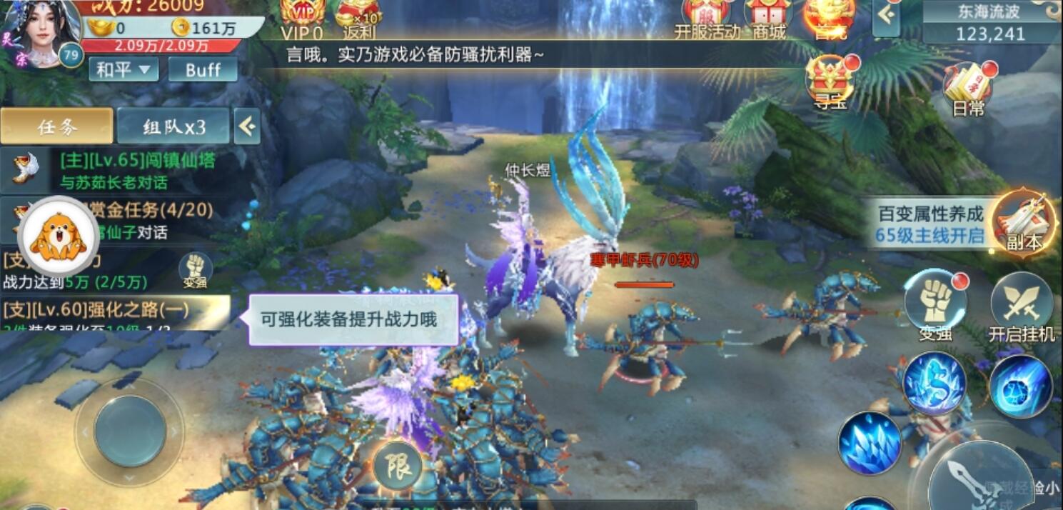 飄渺九州