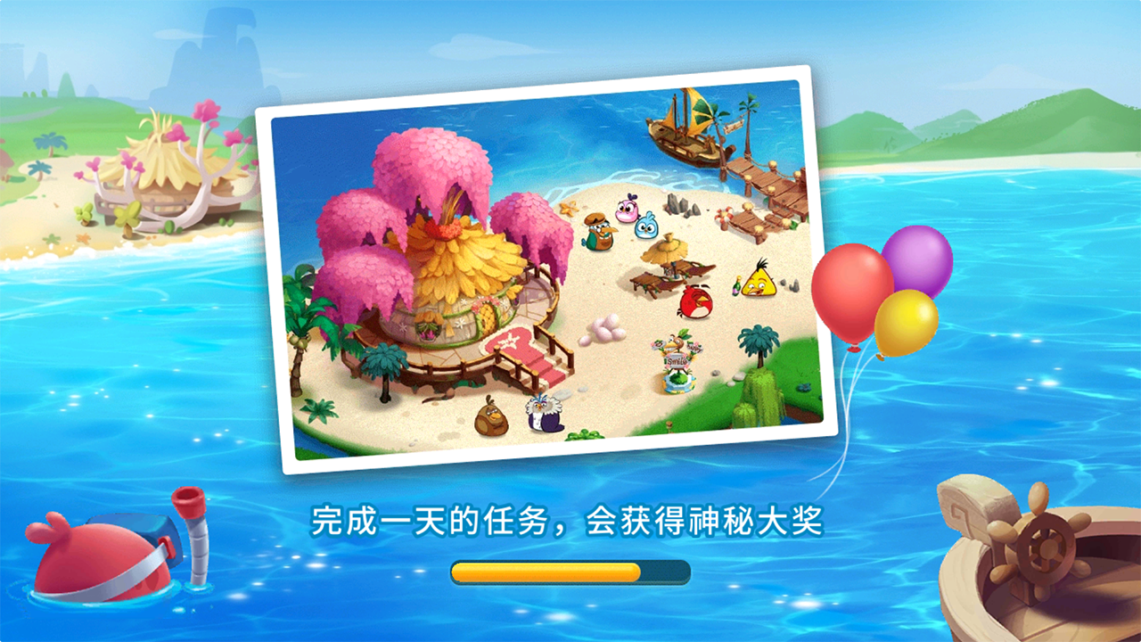 憤怒的小鳥：夢幻島