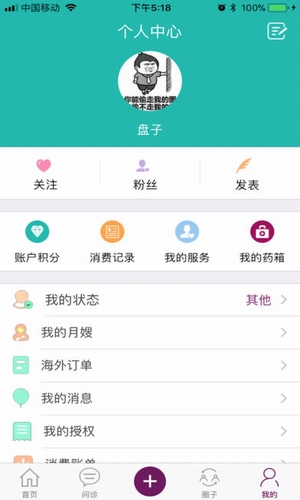 親親十月