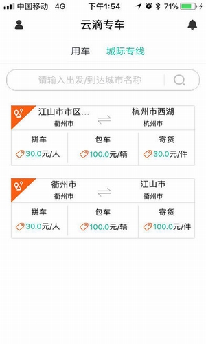 云滴專(zhuān)車(chē)