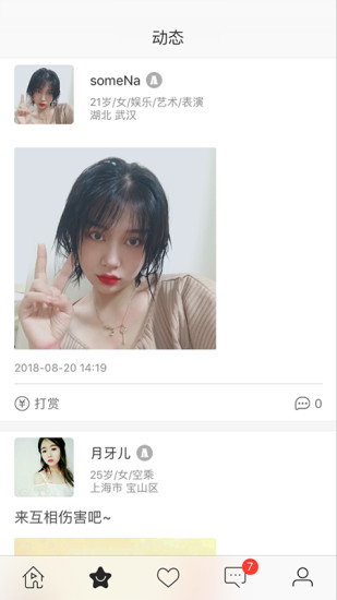 表白ing