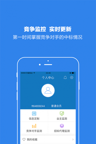 標(biāo)訊快車