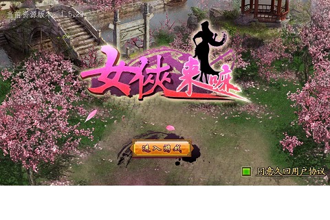 女俠來(lái)嘛
