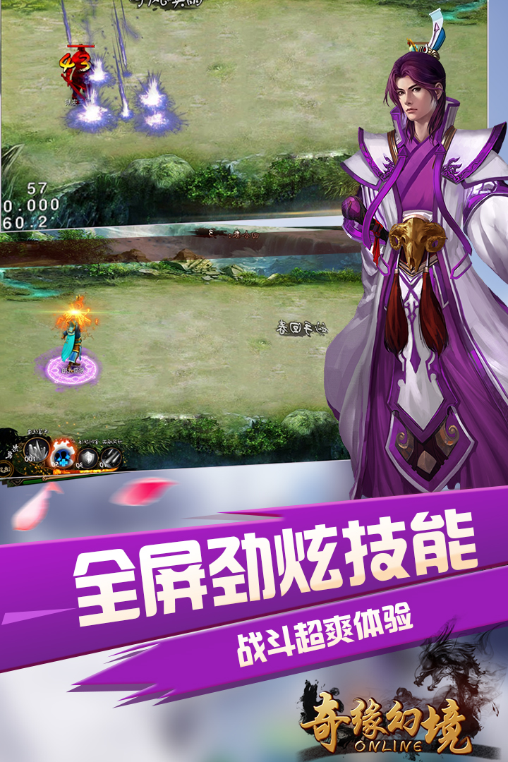 奇緣幻境舊版  九游版