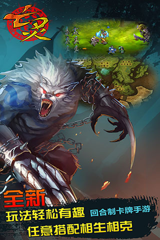 亡靈傳說  九游版