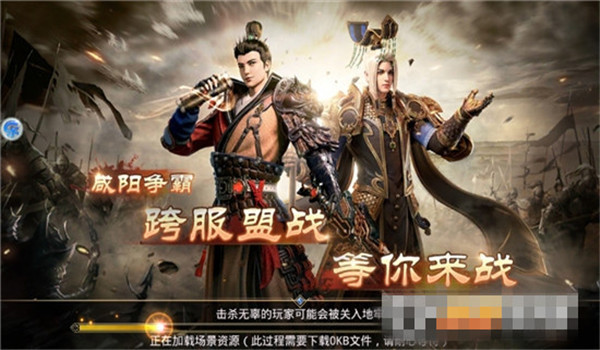 龍嘯大秦