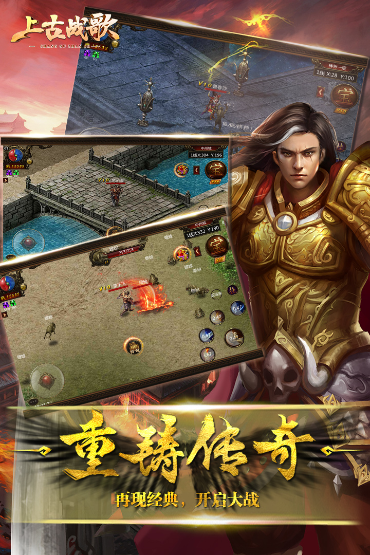 上古战歌  九游版