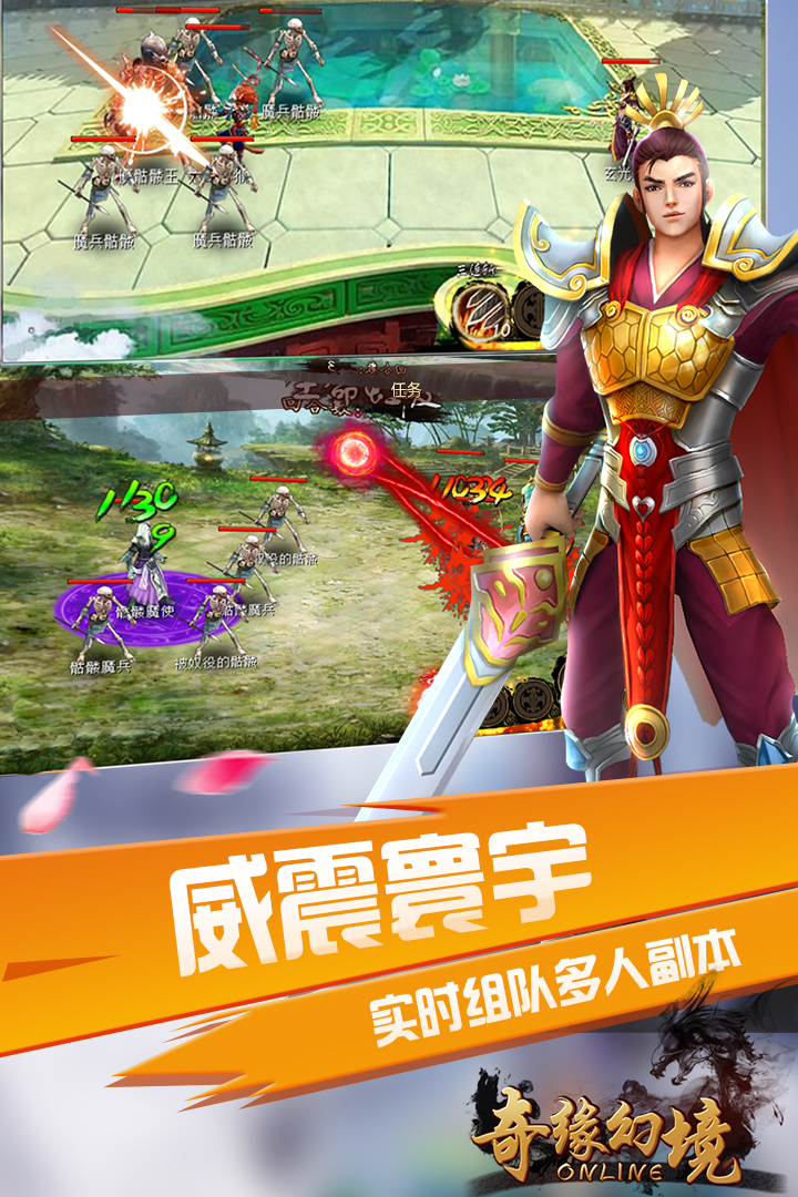 奇緣幻境舊版  九游版