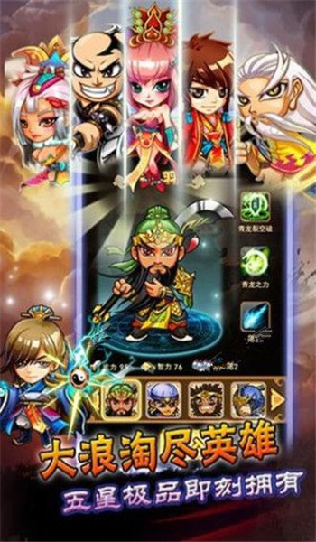 星之三國(guó)