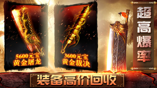 熱血之刃游戲