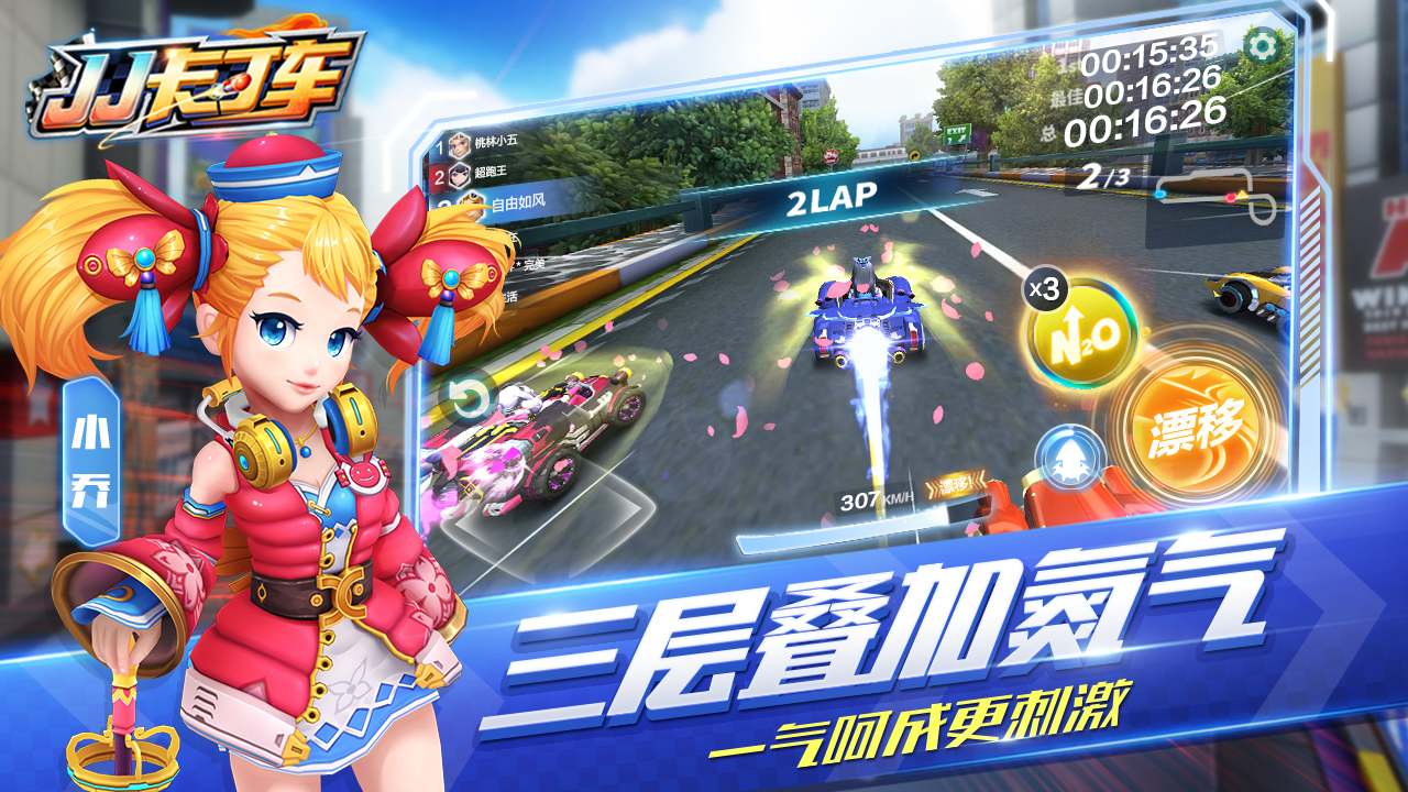 JJ卡丁車(chē)