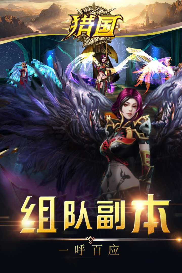 獵國  九游版
