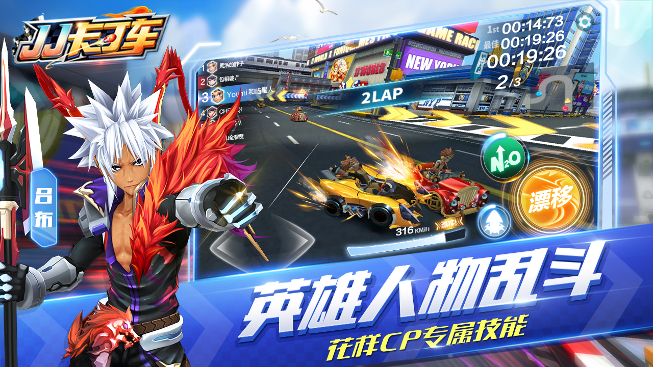 JJ卡丁車(chē)