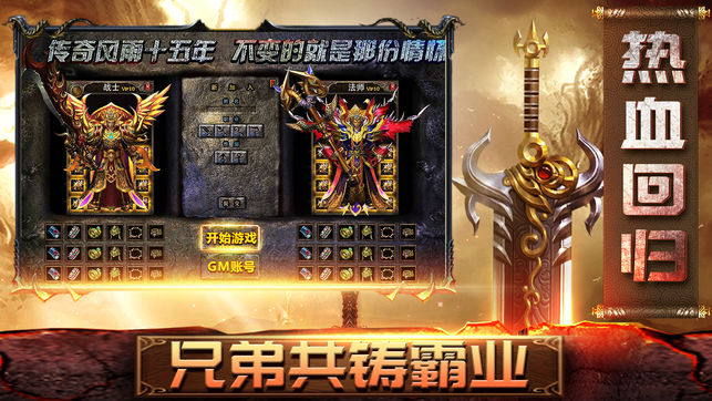 熱血之刃游戲
