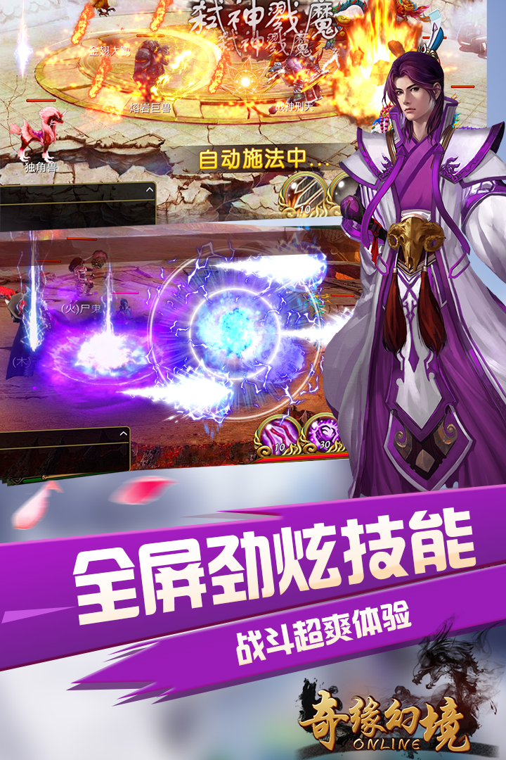 奇緣幻境舊版  九游版