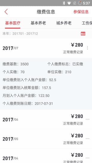 貴州移動(dòng)人社通