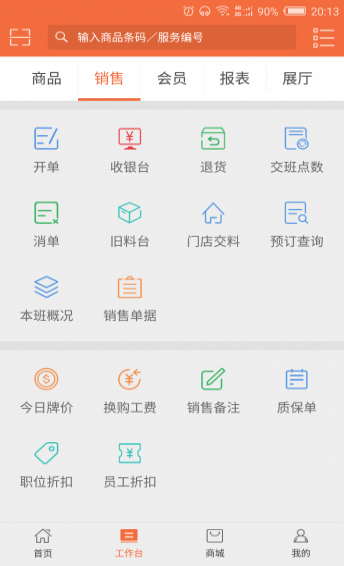 諸葛到店