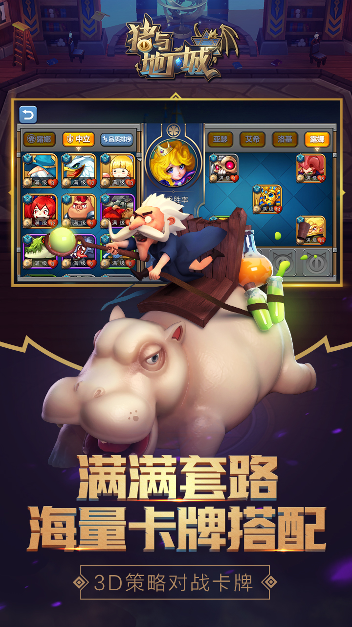 豬與地下城 無限鉆石版