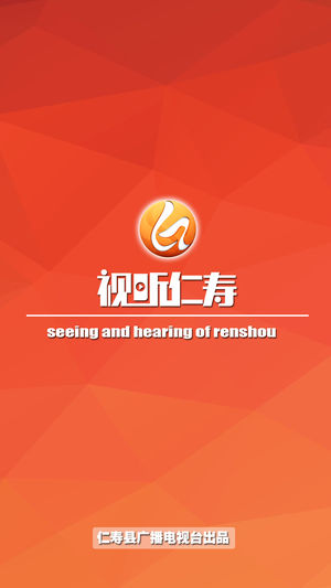 視聽(tīng)仁壽