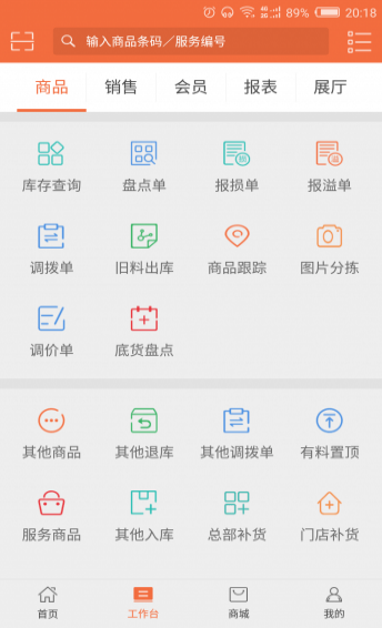 諸葛到店