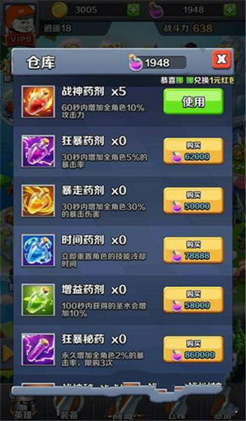 赤壁神獸聯盟