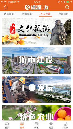 視聽(tīng)仁壽