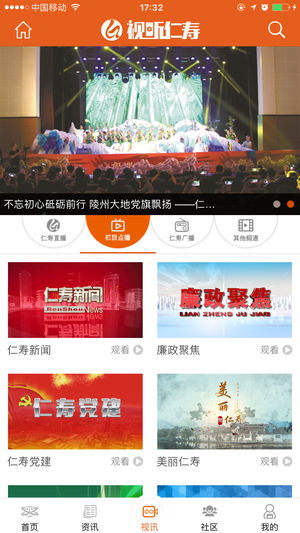 視聽(tīng)仁壽