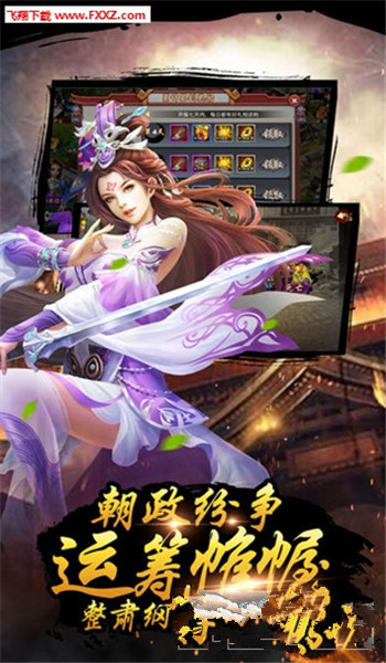 掛機當皇帝