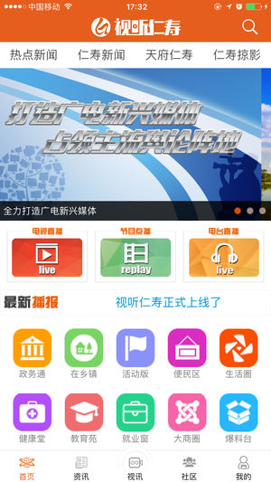 視聽(tīng)仁壽