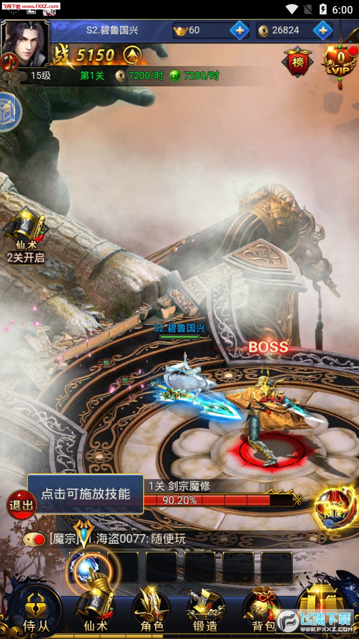 御靈九州