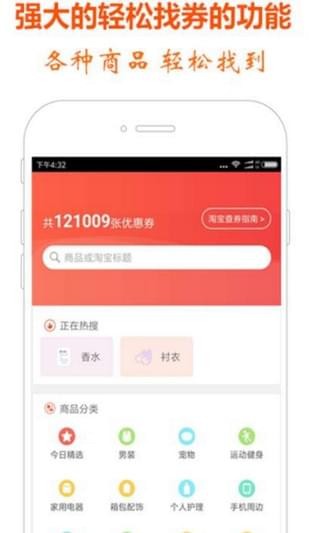 全民省錢