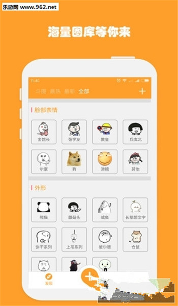 斗圖工廠