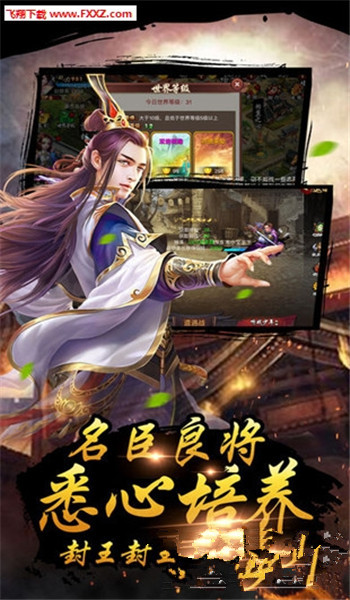 掛機當皇帝