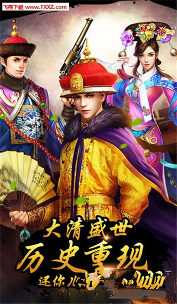 掛機當皇帝