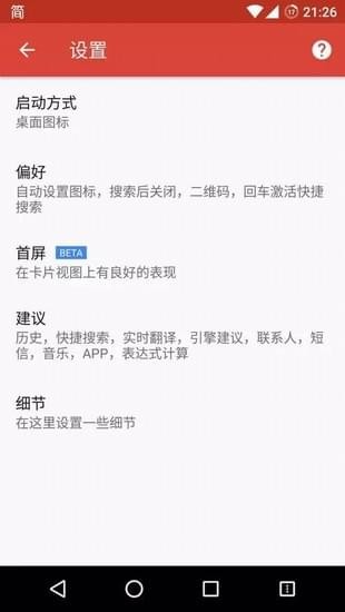 搜索Lite