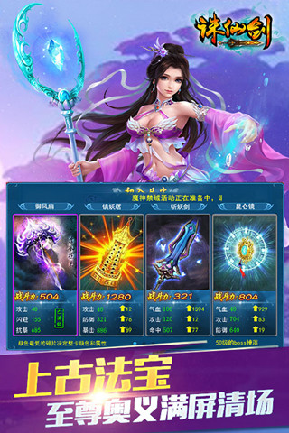 長留仙緣  九游版