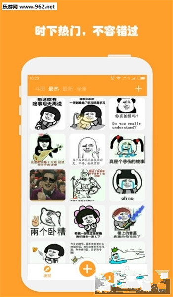 斗圖工廠